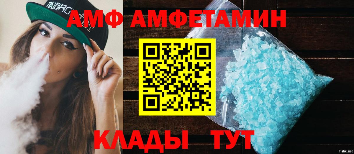 АМФЕТАМИН  Вход с VPN  Новокузнецк  АМФ 98% 