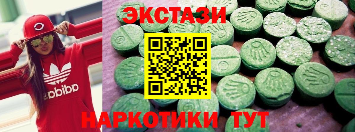 Ecstasy  MEGA tor  Вход с VPN  маркетплейс официальный сайт  Новокузнецк  ЭКСТАЗИ диски  Ecstasy Punisher 