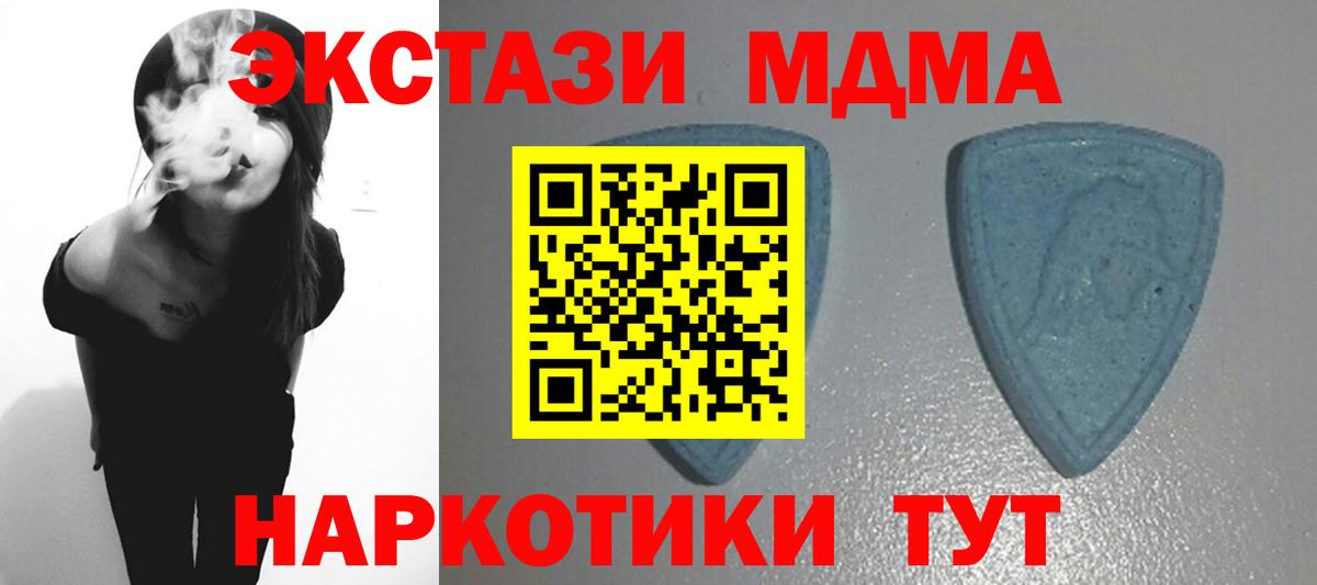Экстази 280мг Новокузнецк