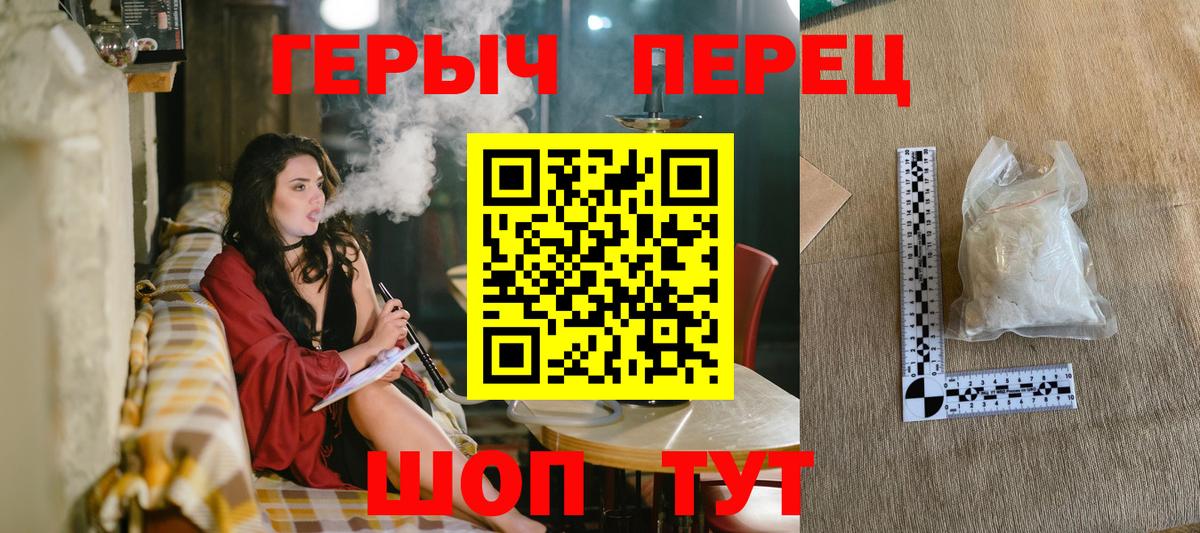 ГЕРОИН хмурый  Вход с VPN  Новокузнецк 