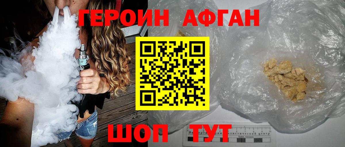 Героин Heroin Новокузнецк