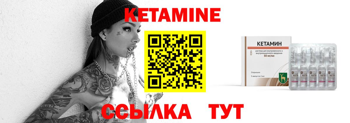 Новокузнецк  Кетамин ketamine  Вход с VPN 