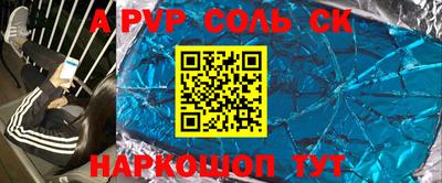 СК Будённовск