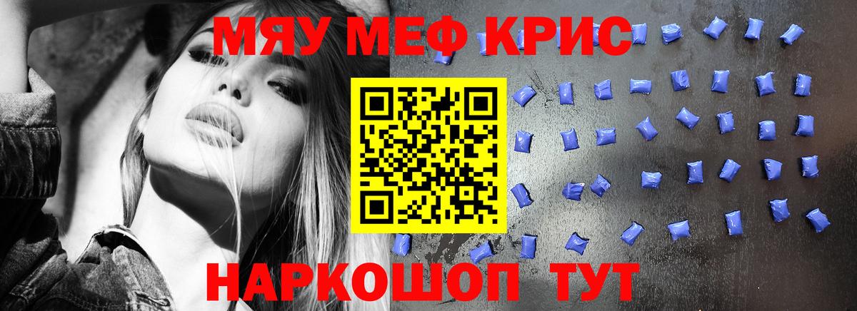 Меф  Новокузнецк