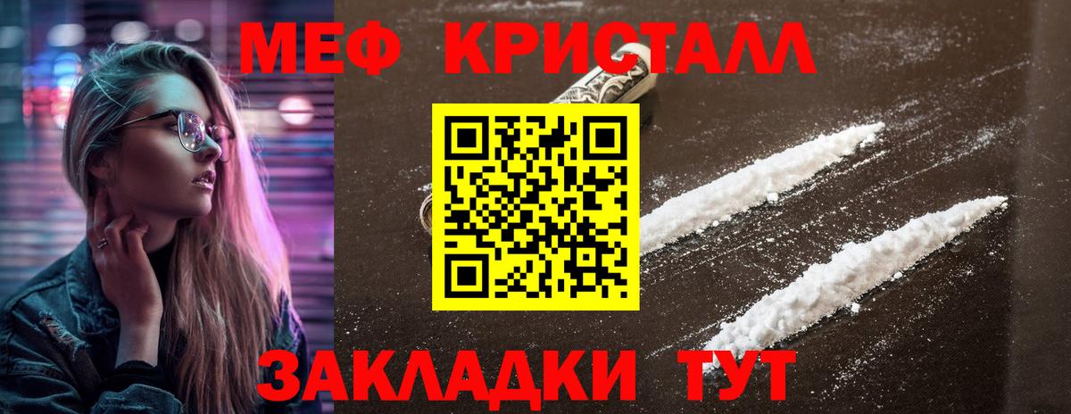 Меф mephedrone  Вход с VPN  закладка  Новокузнецк 