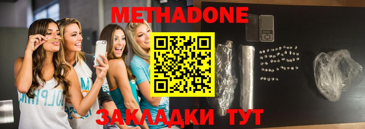 МЕТАДОН VHQ  Вход с VPN  Новокузнецк 